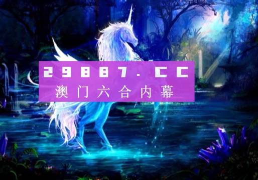 澳门六开奖结果2025开奖今晚 第2页