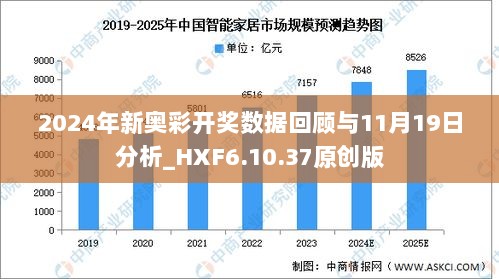 2025年新奥特开奖记录解答解释落实,2025年新奥特开奖记录_XT93.572