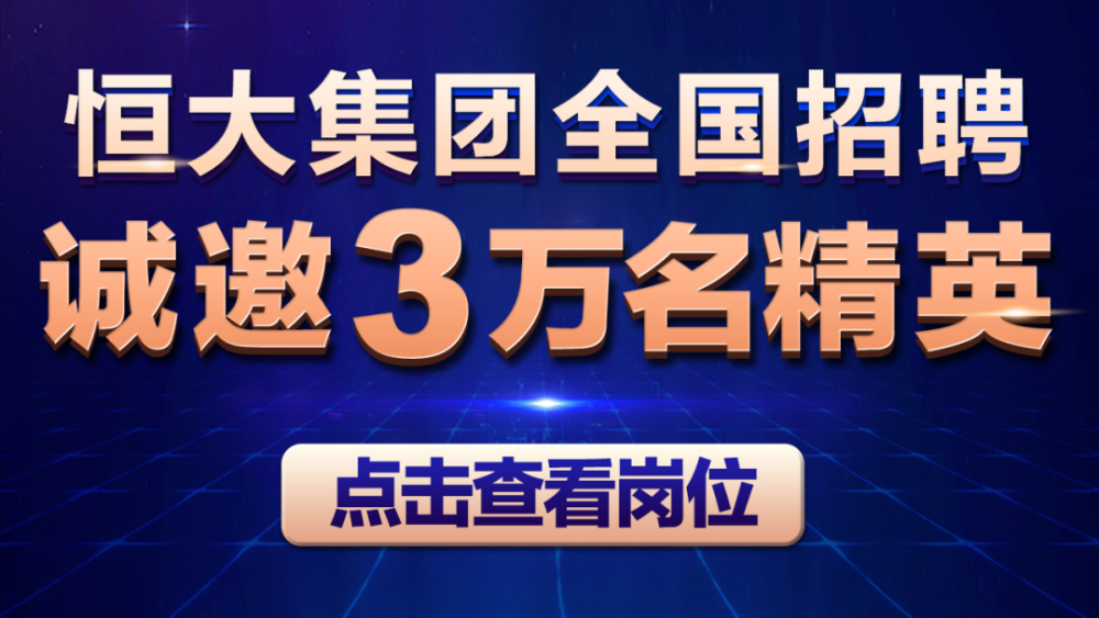 雄安集团惊现大规模招聘传闻，真相究竟如何？揭秘数万人就业疑云！