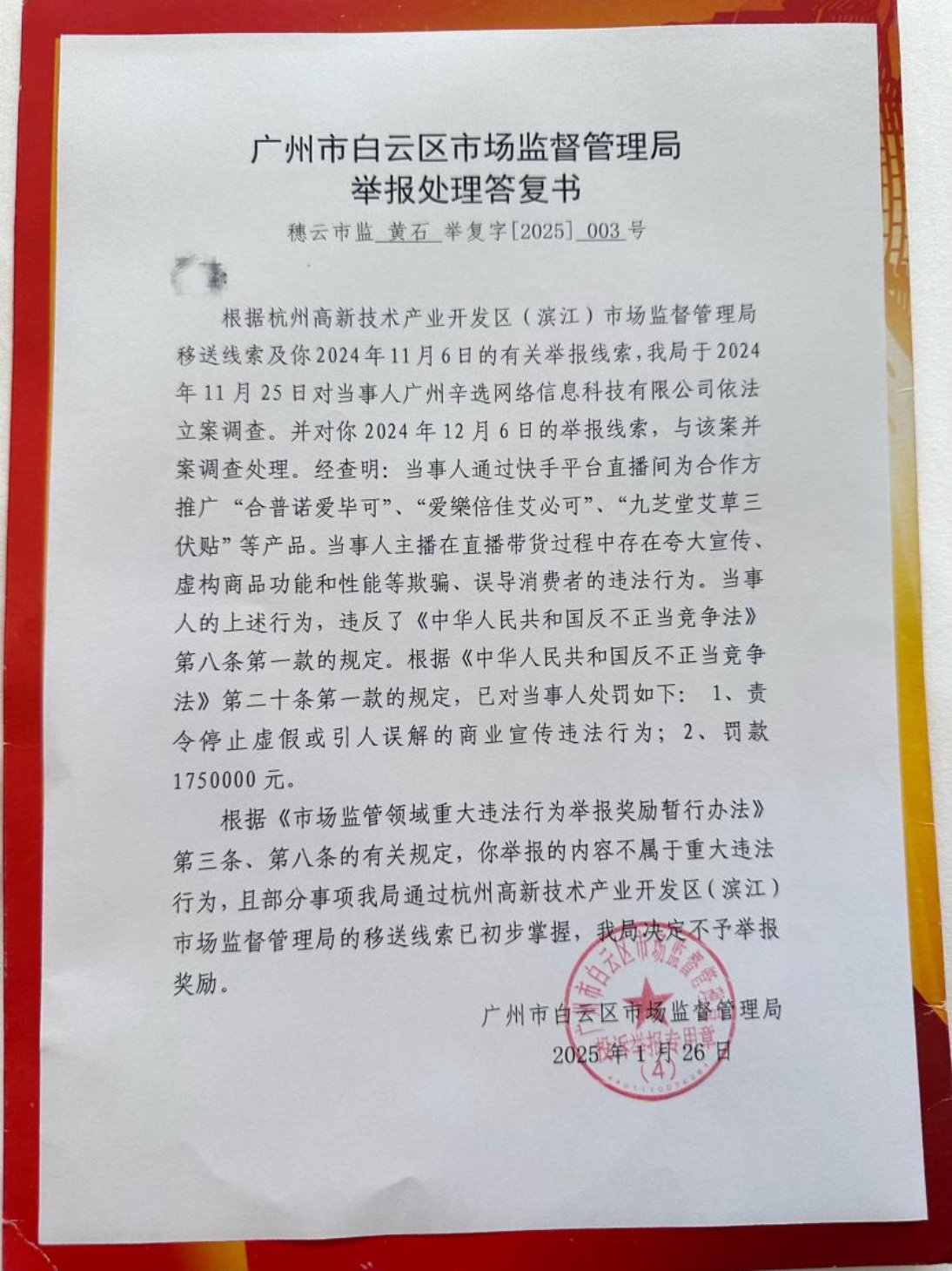 惊爆！辛巴虚假宣传遭巨额罚款，真相究竟有多深？揭秘事件内幕！