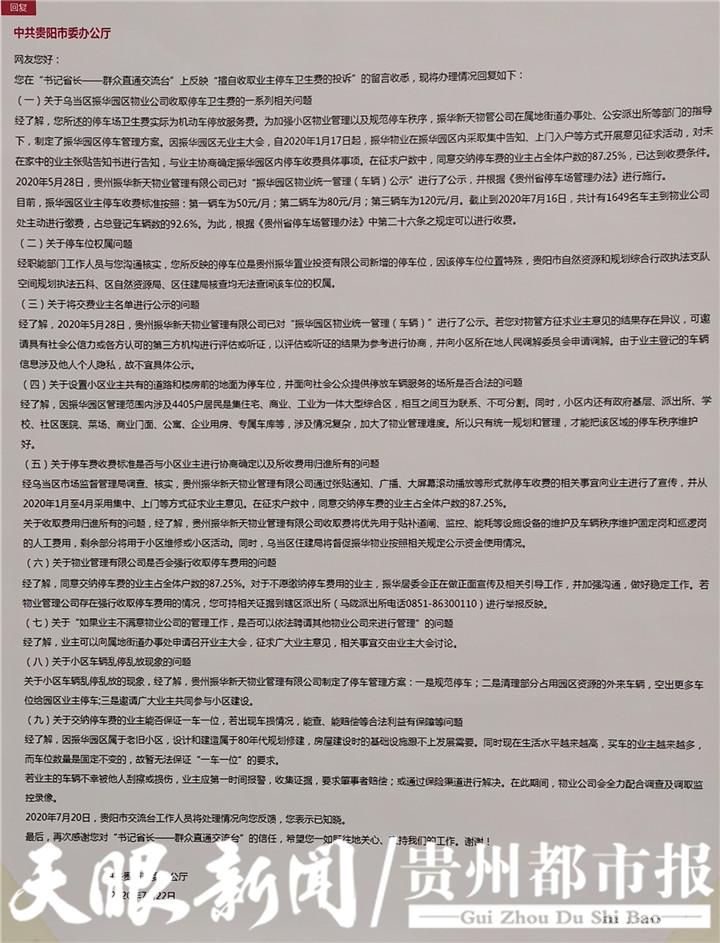 独家揭秘业主欠费遭公示，法院铁面无私判罚！究竟隐藏哪些不为人知的细节？