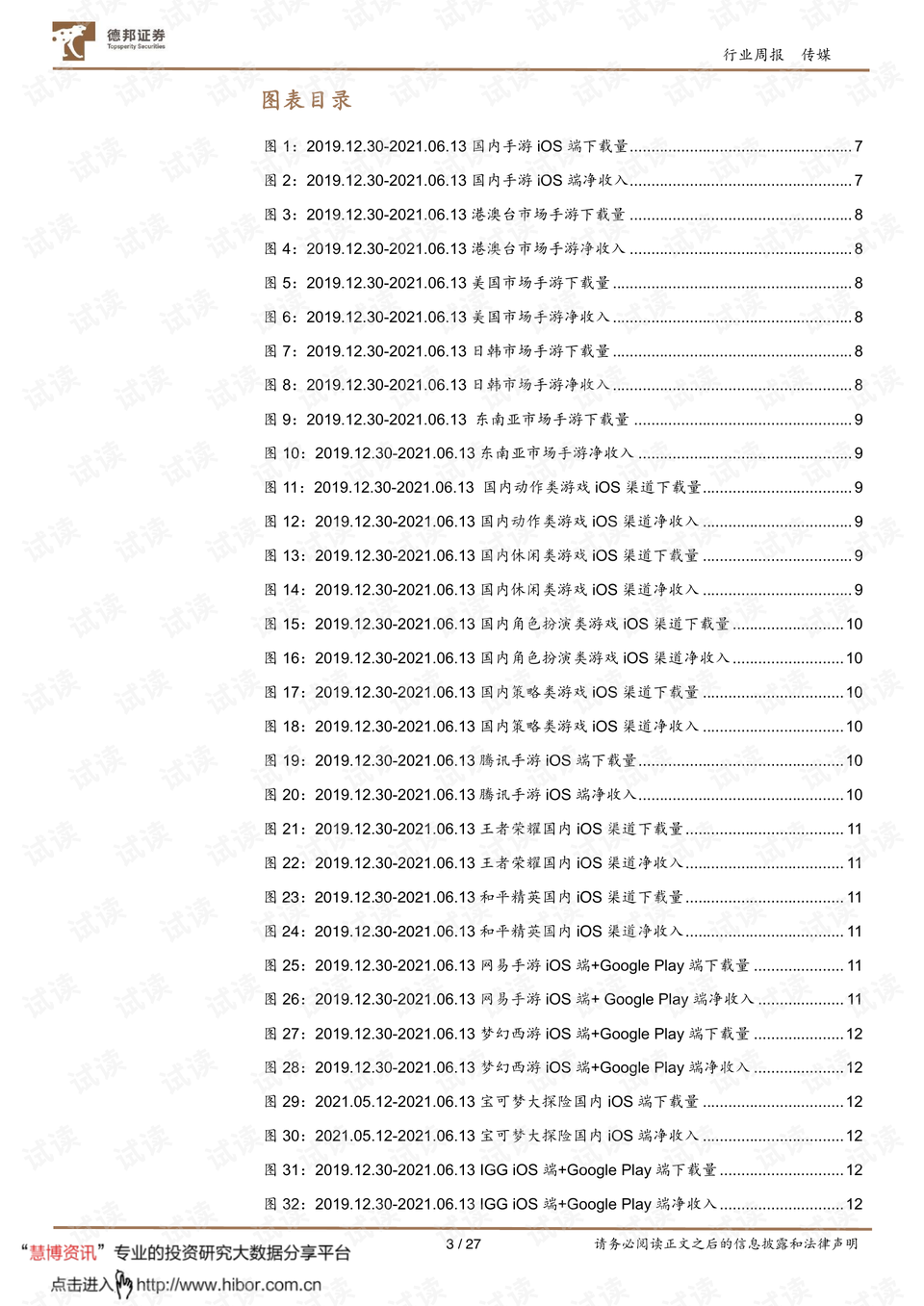 一、爆款标题关于‘孙俪夫妇晒全家照庆祝领证15年’