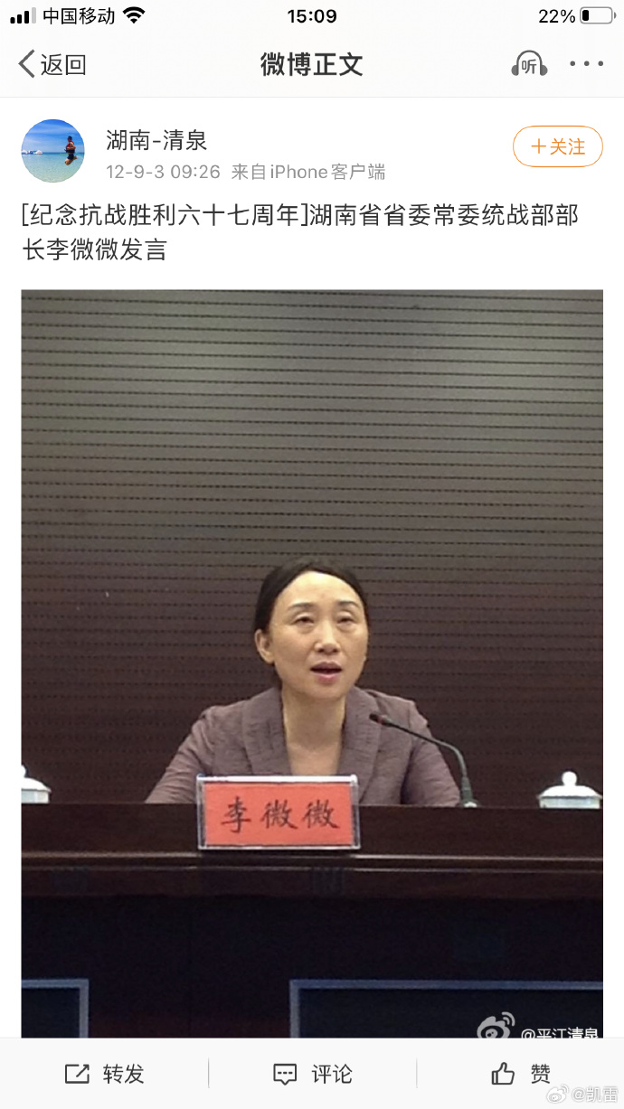 震惊！重磅新闻！女正部李微微涉嫌违法被逮捕，背后真相究竟如何？