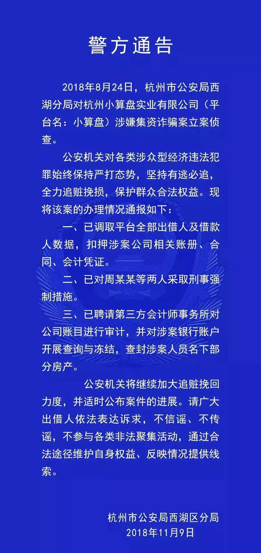 杭州西湖冻结冰现象揭秘，冰湖奇观背后的真相与深度解析