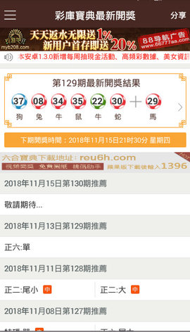 港澳宝典11133.cσm开奖号码查询科普问答,港澳宝典11133.cσm开奖号码查询_P版77.736