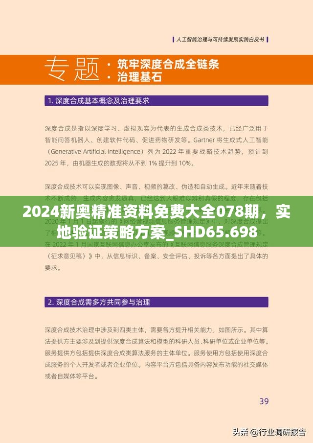 2025年正版资料免费大全最新版本下载执行落实,2025年正版资料免费大全最新版本下载_kit21.384