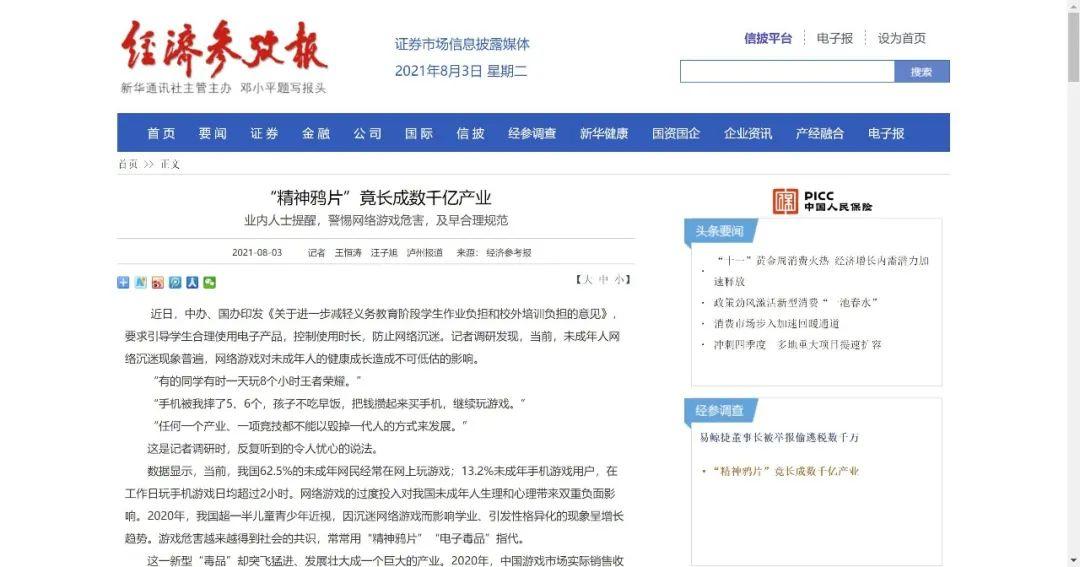 胡锡进，医生意见不应过度解读，公众情绪需理智对待——医生言论背后的深层思考