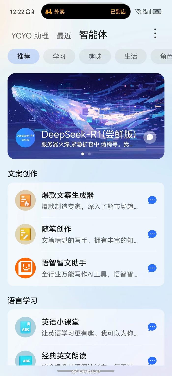 QQ音乐也接入DeepSeek了