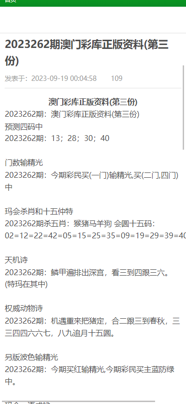 澳门正版资料大全免费歇后语下载反馈目标和标准,澳门正版资料大全免费歇后语下载_Advance33.786