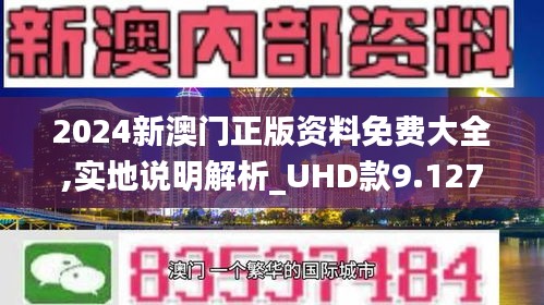 2025澳门免费资料,正版资料精选解释,2025澳门免费资料,正版资料_SE版25.394