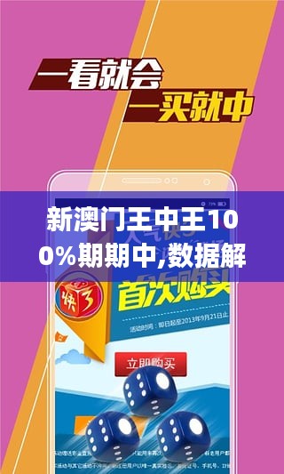 新澳门王中王100%期期中细化方案和措施,新澳门王中王100%期期中_WP69.625