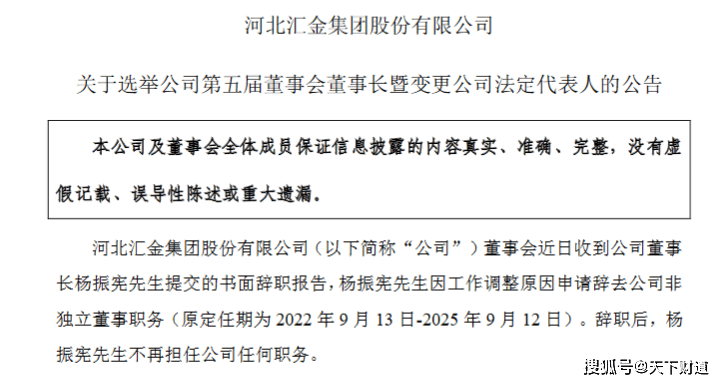 统一股份重磅变革，汇金公司接棒实控人，未来走向引人瞩目