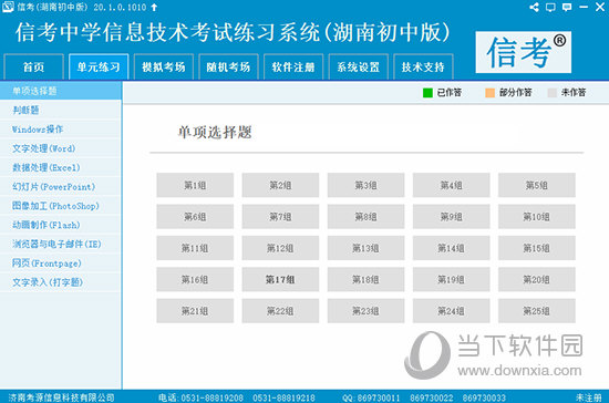 7777788888精准资料查询方案实施和反馈,7777788888精准资料查询_体验版15.581