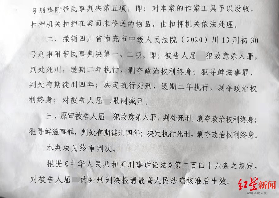 绝境逆袭！男子纸面服刑后竟铤而走险杀人，死刑为何成最终选择？