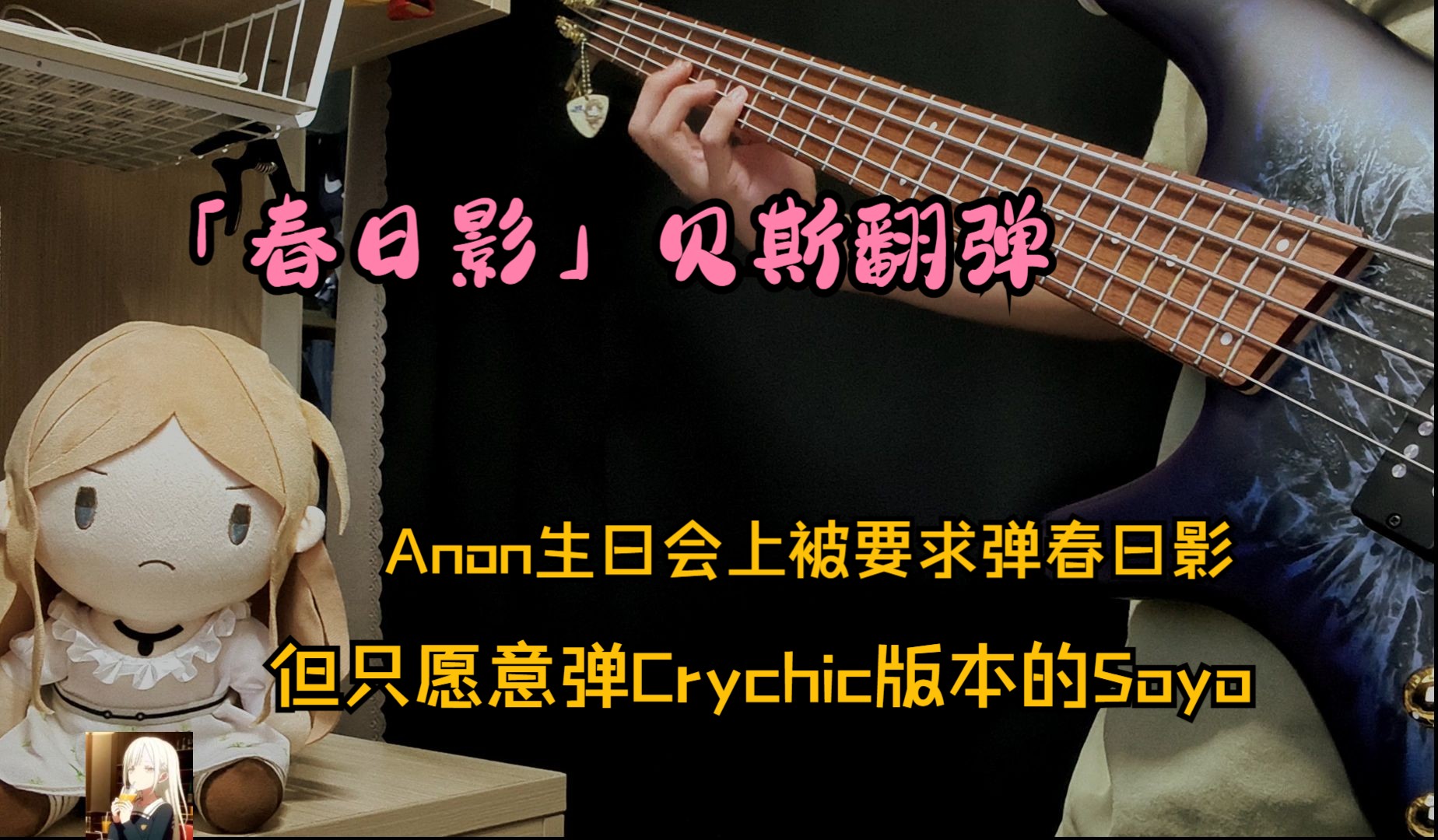 建议，独家揭秘震撼心灵！CRYCHIC「春日影」4K中日歌词/TFT首秀，一曲春天的悬念！