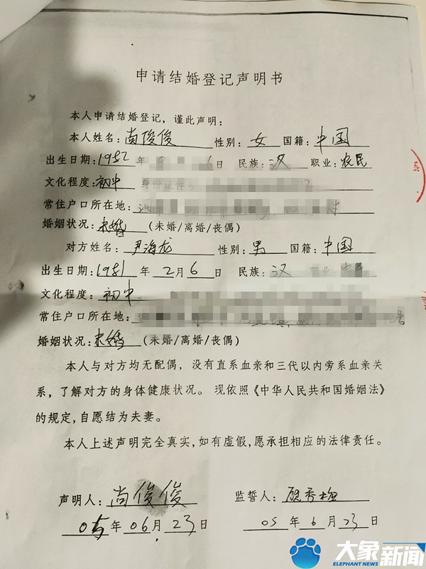 登记被告知已婚六次？离奇事件背后的真相究竟如何？