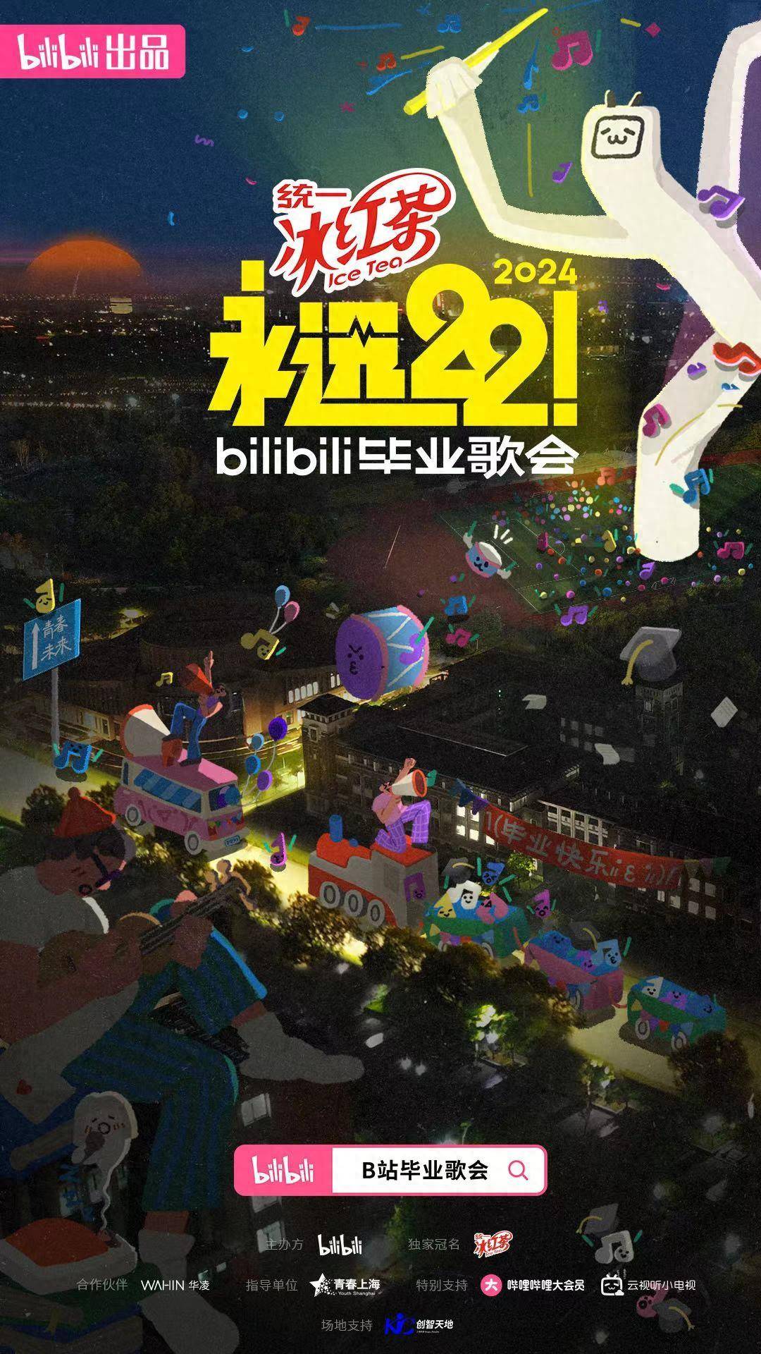 永远不下坠。”【2025bilibili混剪大赛】