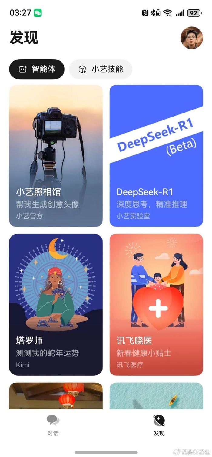 书记强调技能新趋势，DeepSeek应用普及成必修课程