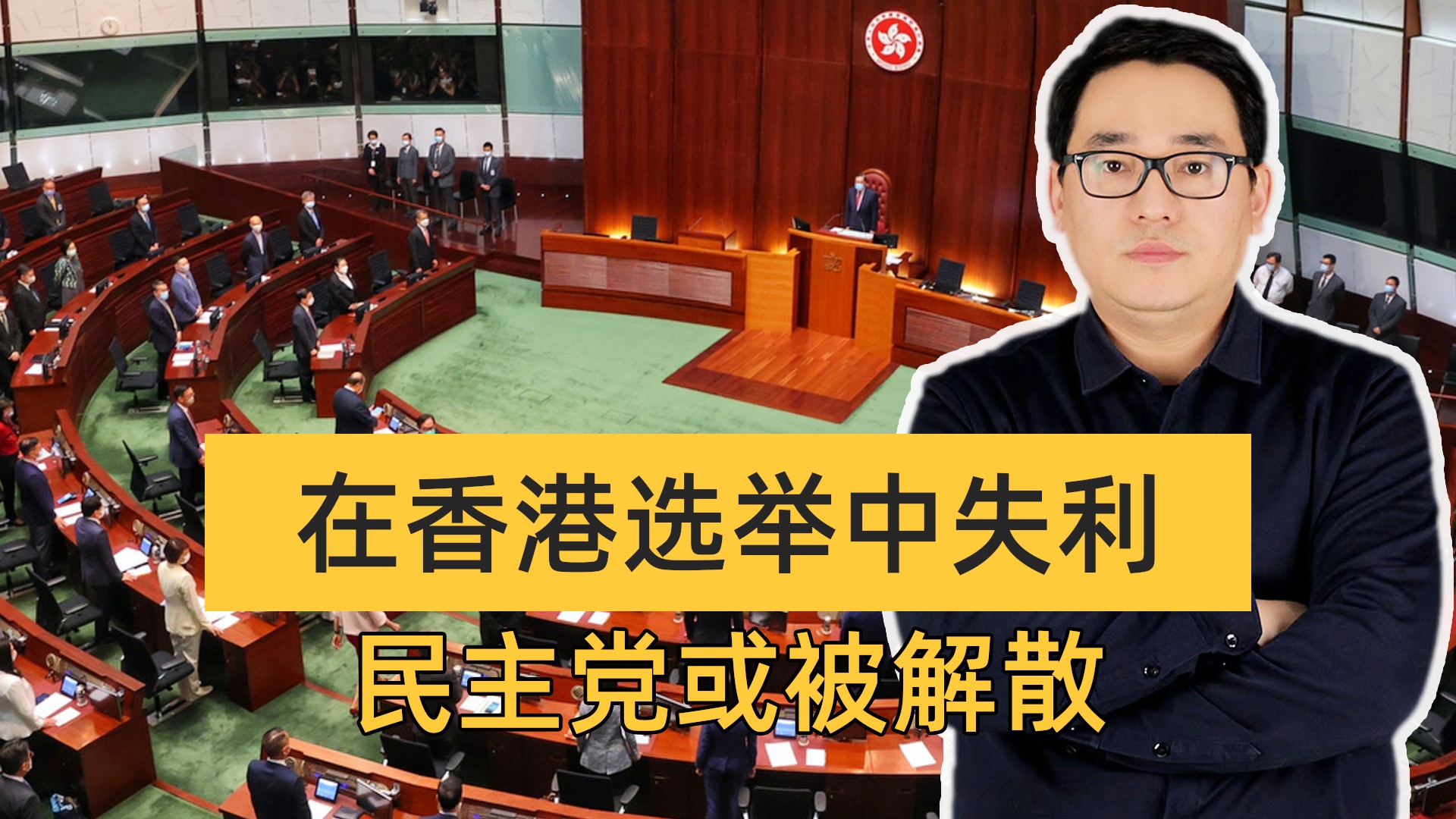 反中乱港组织民主党宣布解散