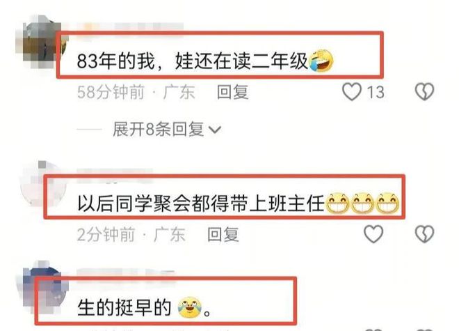 00后爱情传奇，昔日学生成功逆袭，将班主任温馨娶回家，究竟发生了什么？