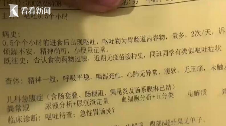 湖北小学突发多名孩子呕吐腹泻事件，深度揭秘背后的真相与答疑