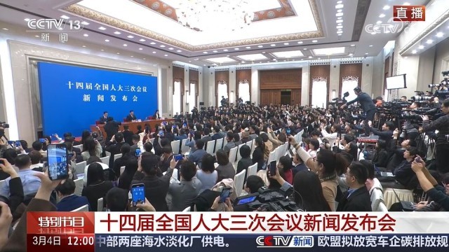 十四届全国人大三次会议聚焦点，七天的议程，展现大国治理新篇章！