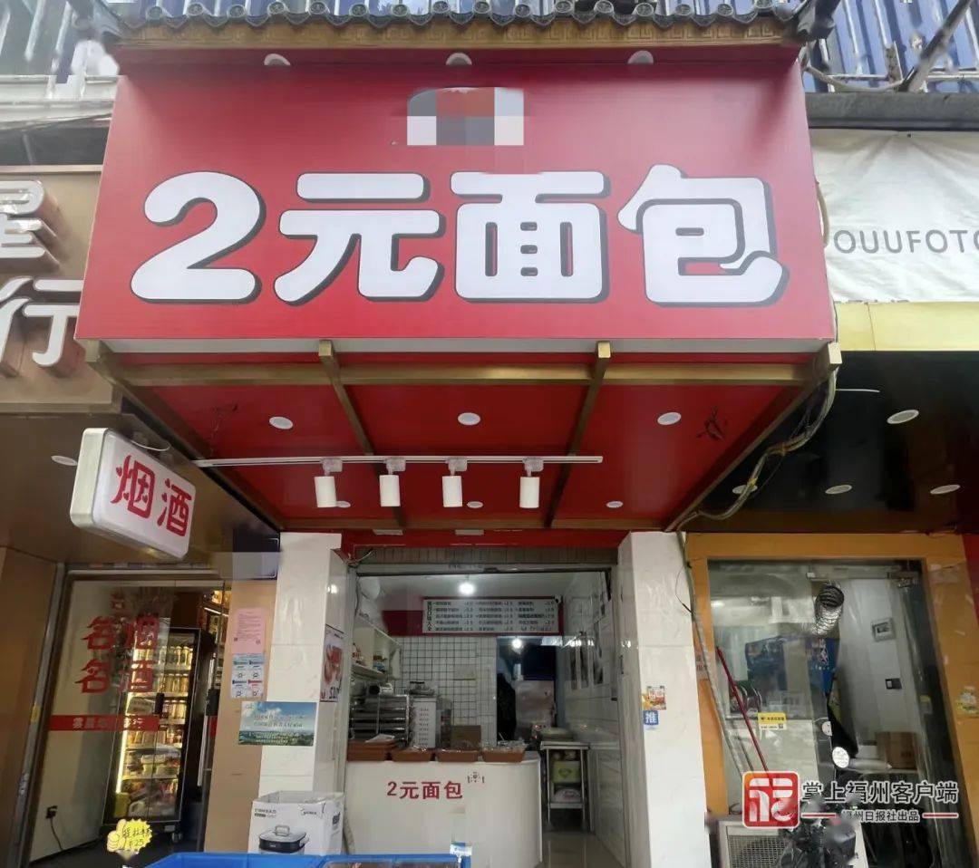 开2元面包店日入4千