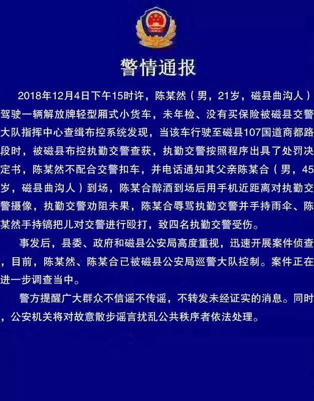 警方紧急通报，男子暴力逼停前车并殴打乘客事件揭秘