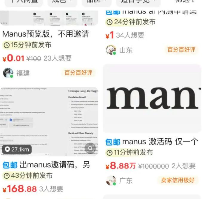 正在刷屏的Manus是什么