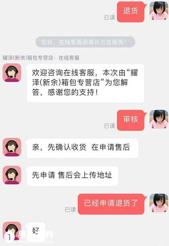 激发透明消费新风尚，商家应开放退货退款买家秀，共筑信赖购物环境