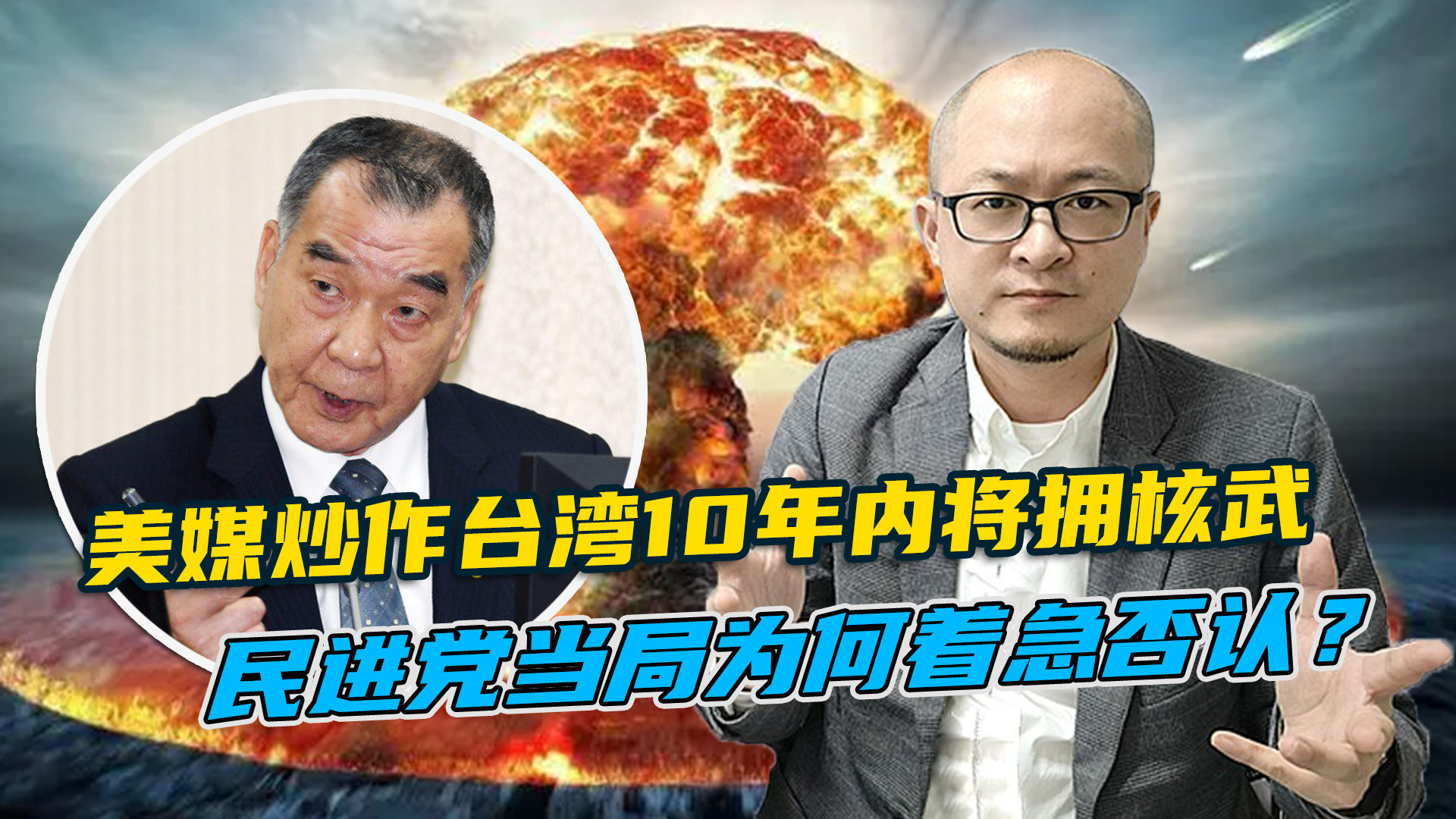 推荐，震撼！中国台湾省海报引爆全网，民进党当局竟破防了？！