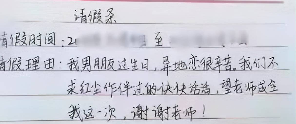 惊！00后大学生青春抉择，学业与婚姻的碰撞，请假返乡结婚背后的故事