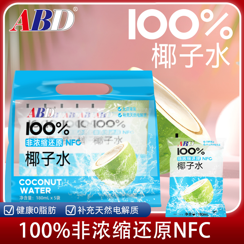 9块9每升的100%椰子水安全吗