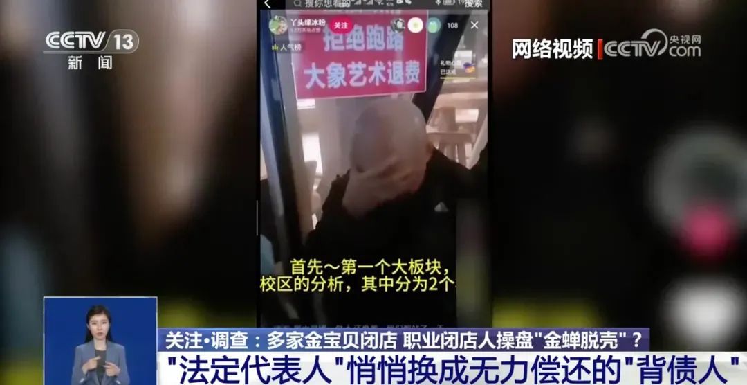 关于职业闭店人骗局的深度探究，揭秘背后的真相与警示社会