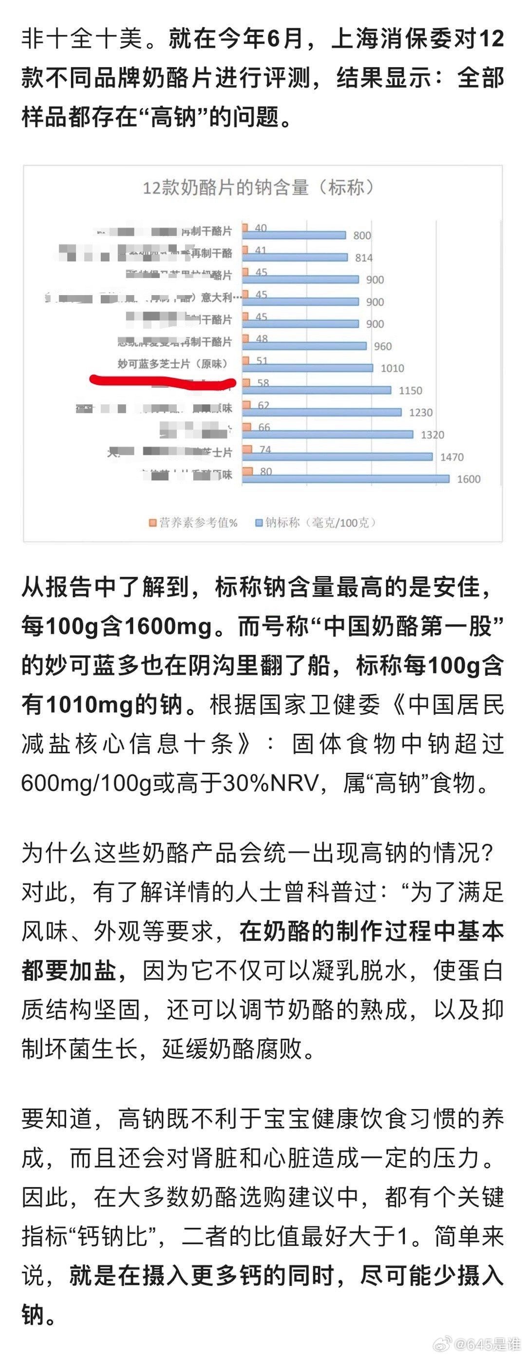 卖增重虾仁企业遭点名背后的真相，无奈回应还是行业乱象？