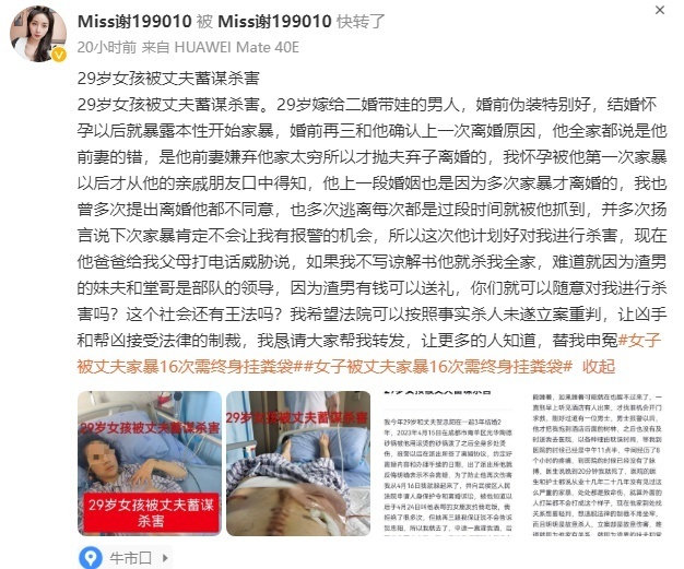 女子两年遭家暴16次后报警，网络暴力浪潮下的无声呐喊，真相与维权之路