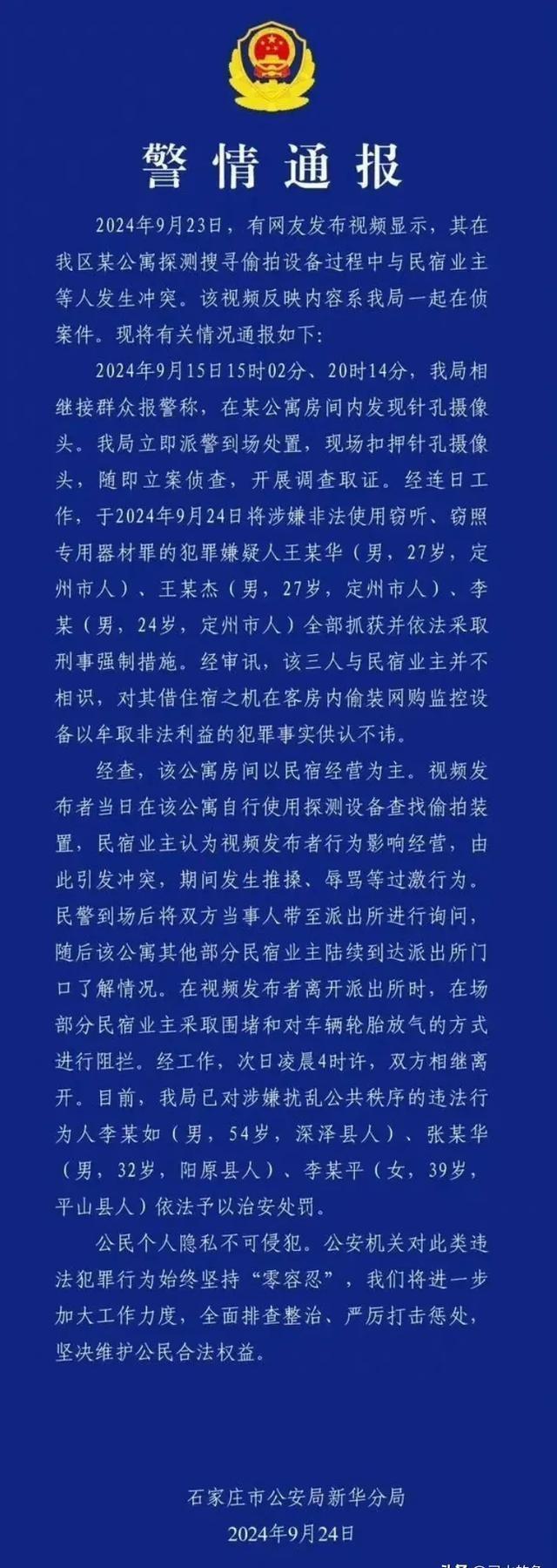 情侣住民宿遭遇偷拍风波，隐私保护与信息安全挑战深度解析