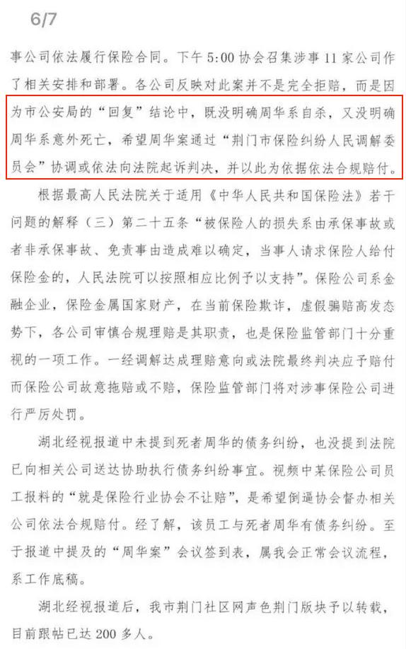 揭秘拒赔风波，谁在暗中抬高理赔门槛？