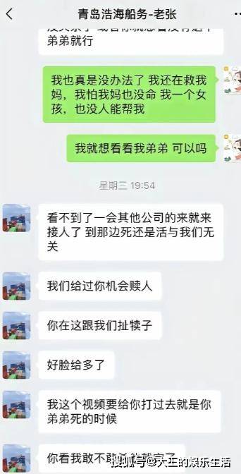 惊！海漂一夜男孩姐姐挺身而出，真相究竟如何？